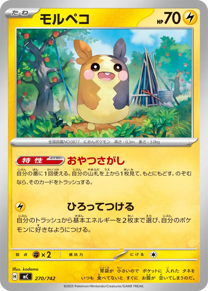 Morpeko Pokemon card