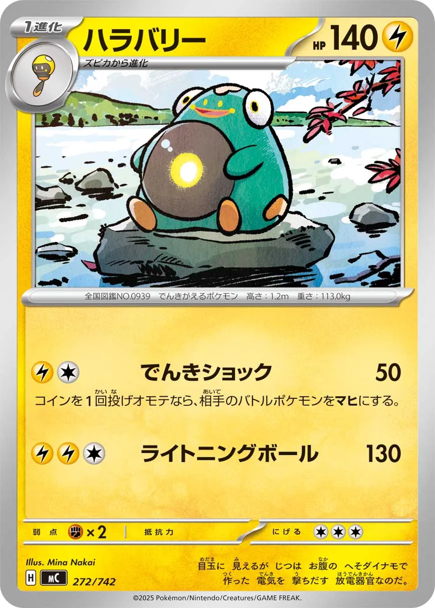 Bellibolt Pokemon card