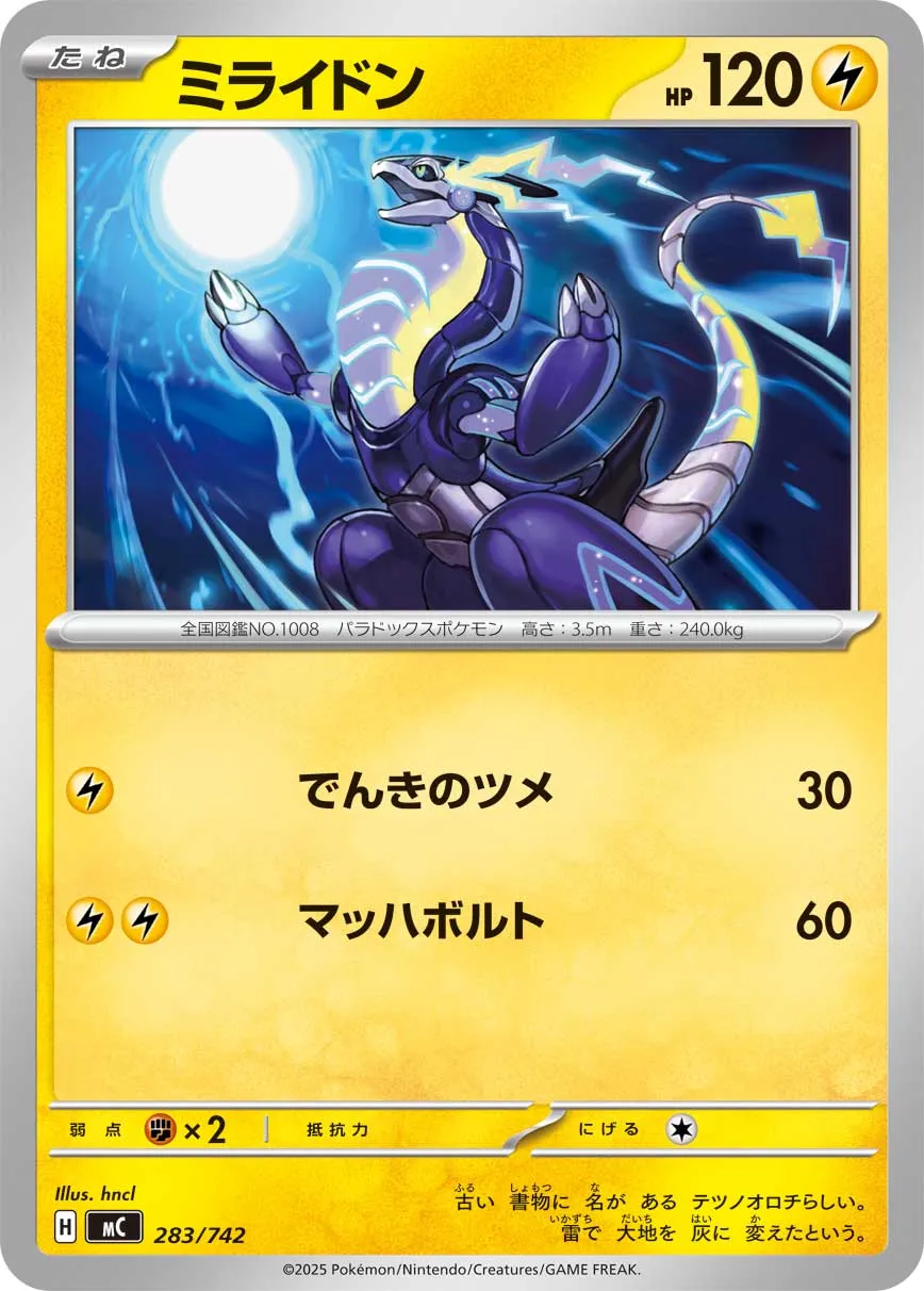 Miraidon Pokemon card