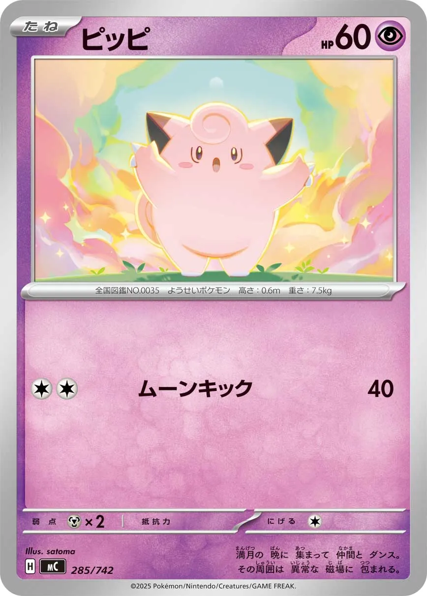 Clefairy Pokemon card