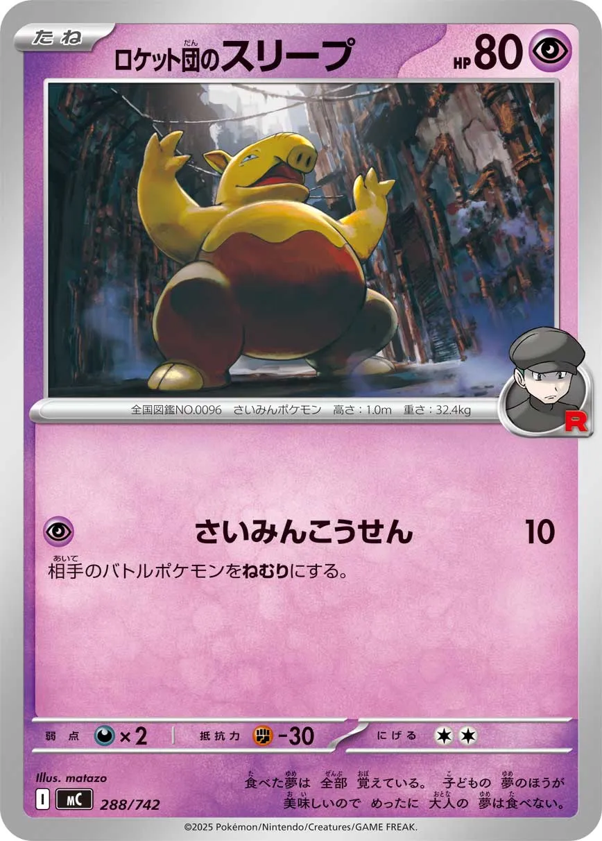 Team Rocket's Drowzee Pokemon card