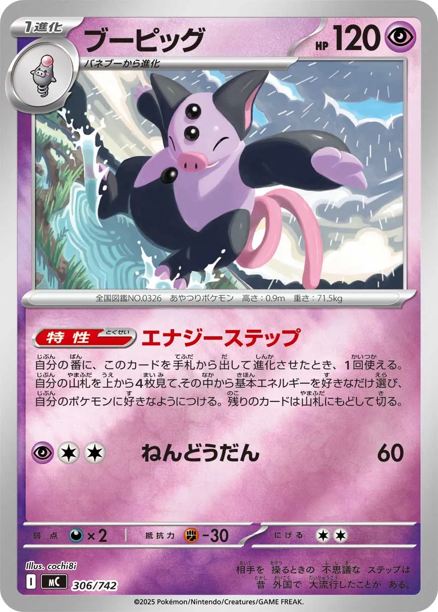 Grumpig Pokemon card