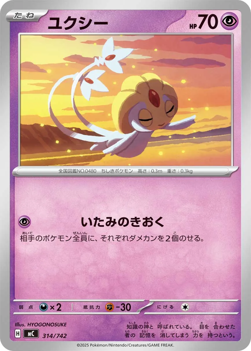 Uxie Pokemon card