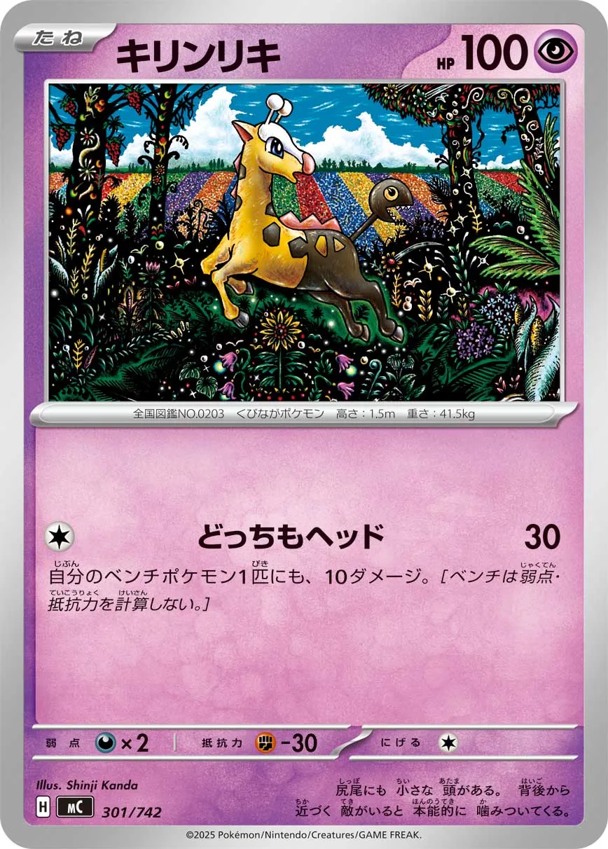 Girafarig Pokemon card
