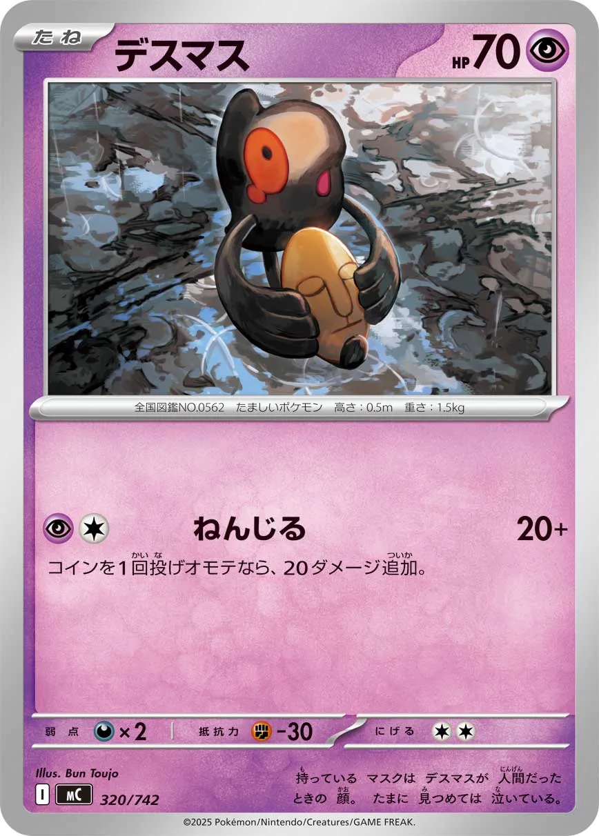 Yamask Pokemon card