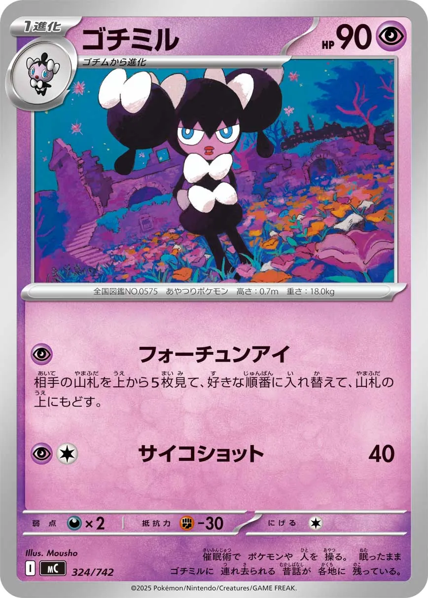 Gothorita Pokemon card