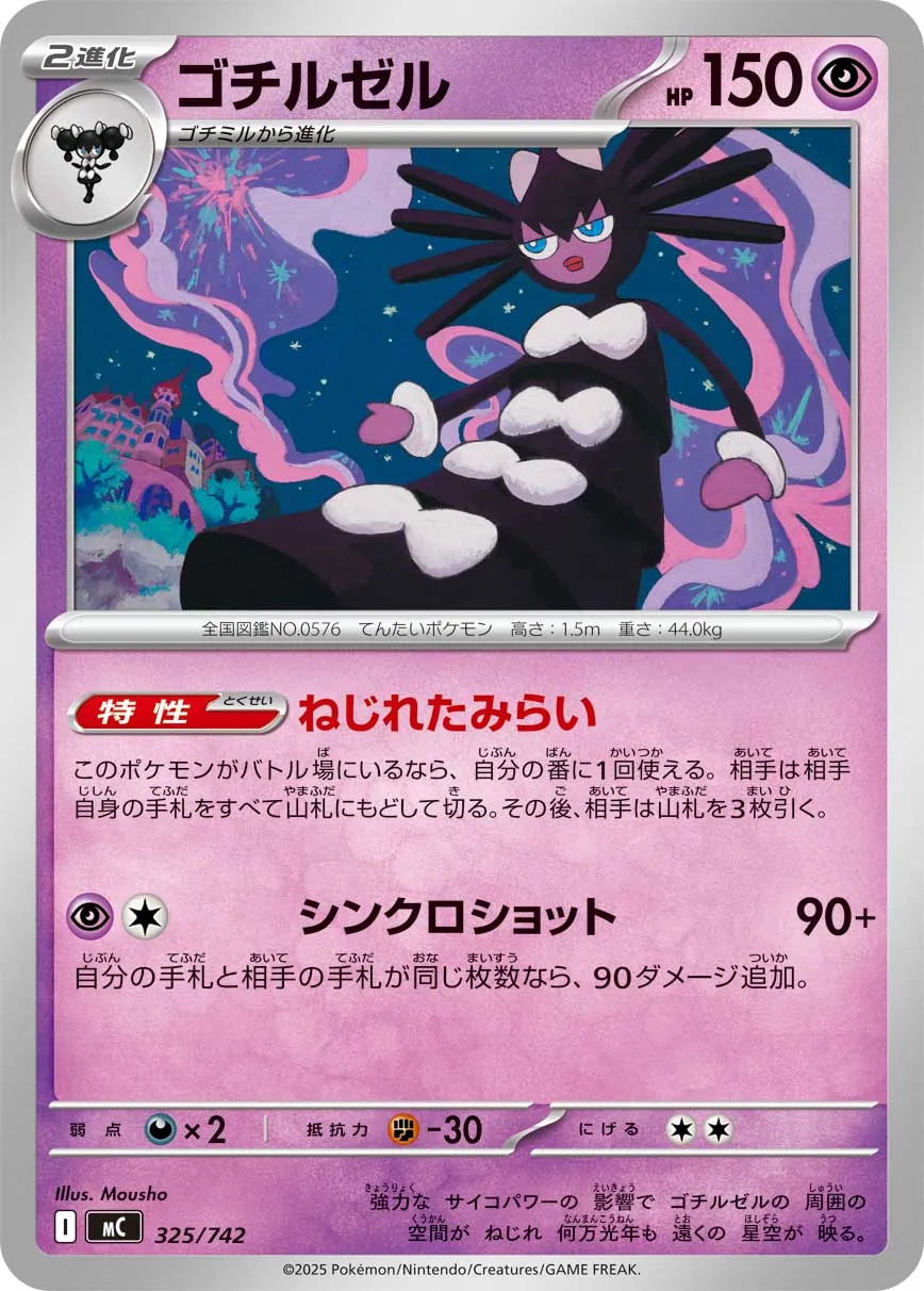 Gothitelle Pokemon card