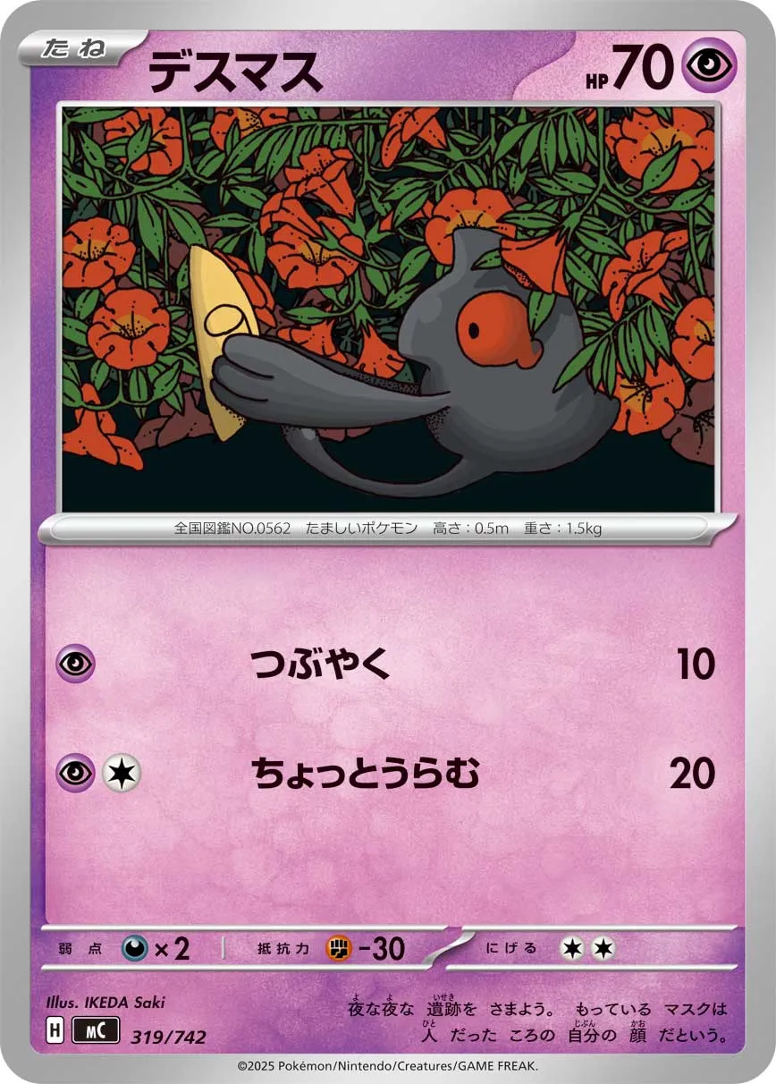 Yamask Pokemon card