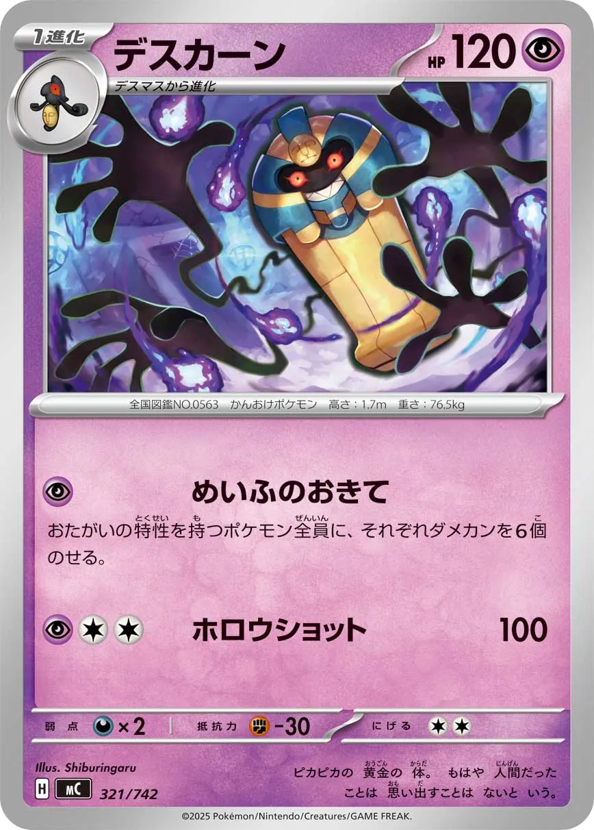 Cofagrigus Pokemon card