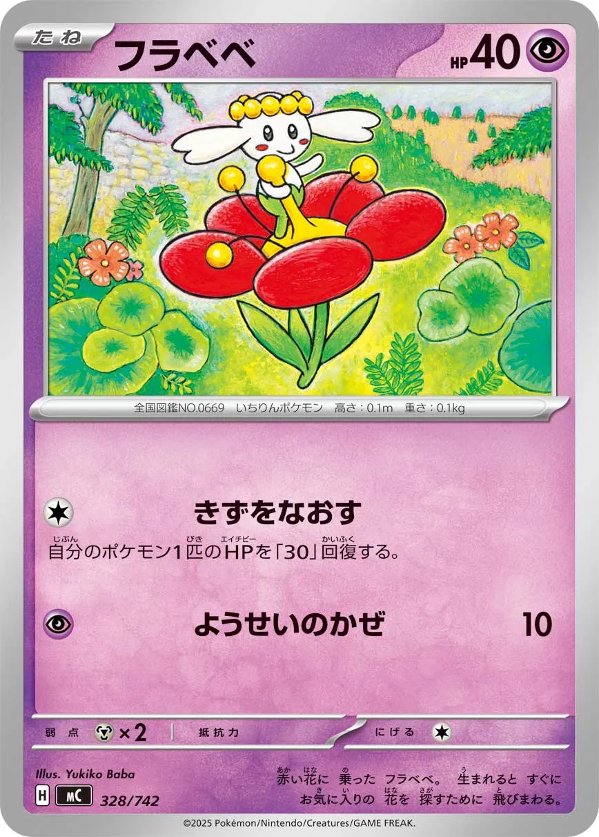 Flabébé Pokemon card