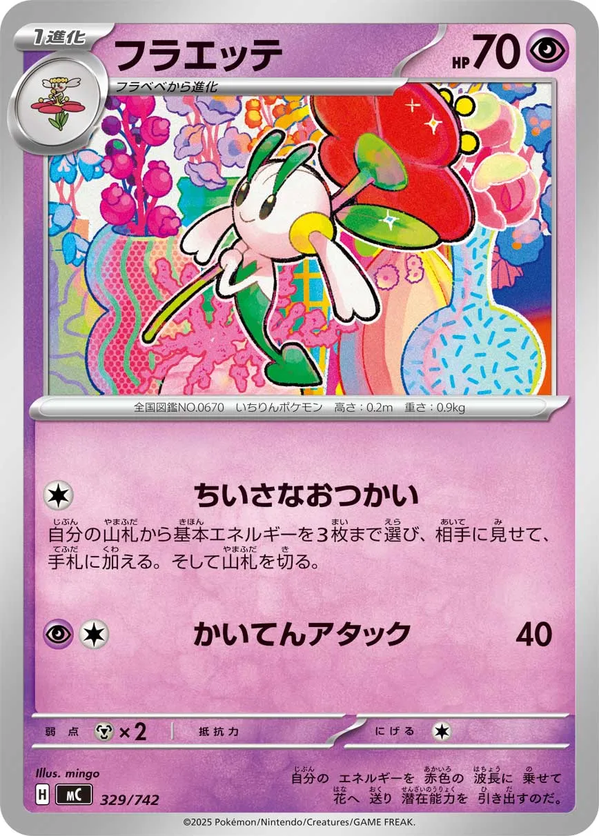 Floette Pokemon card