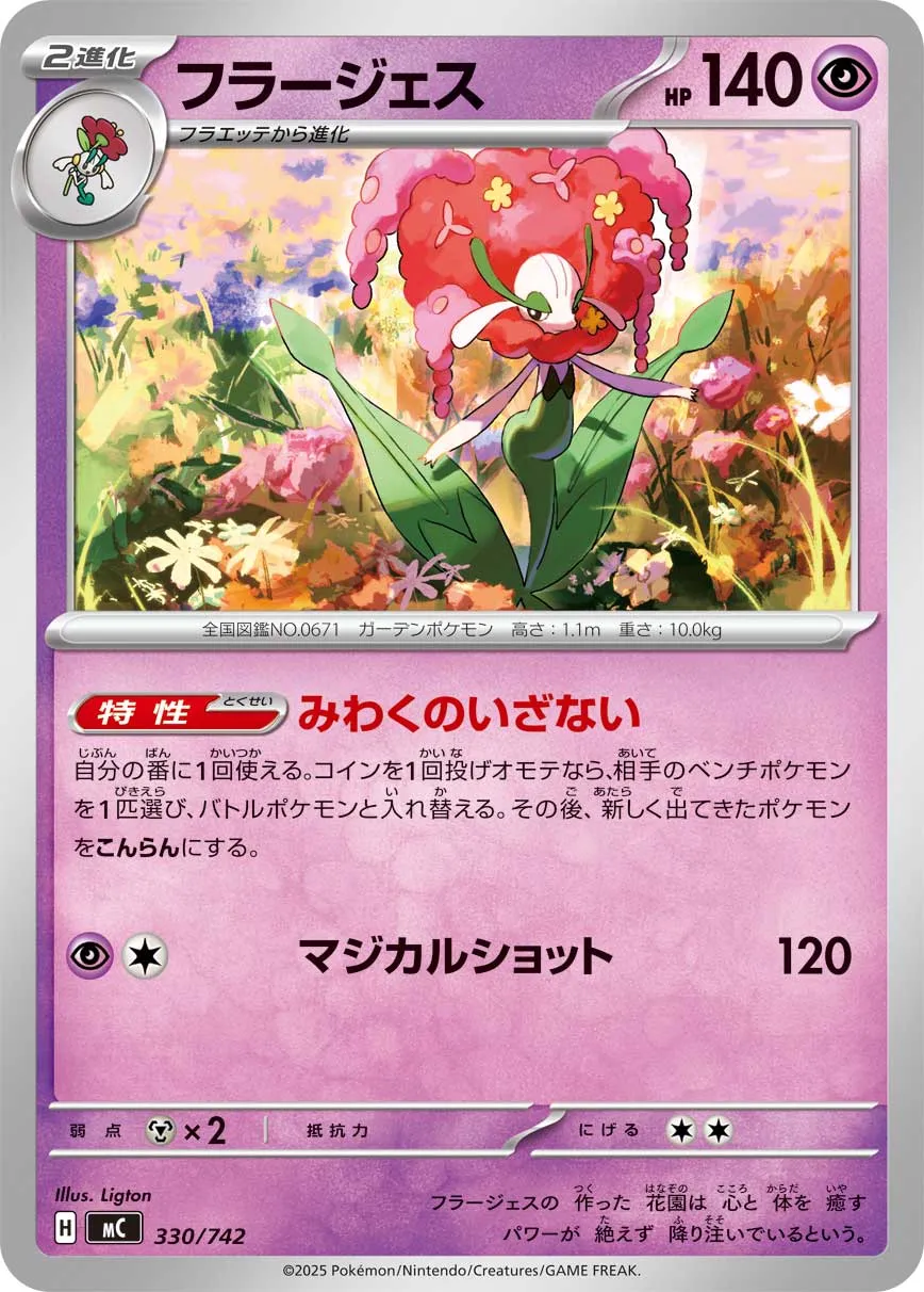 Florges Pokemon card
