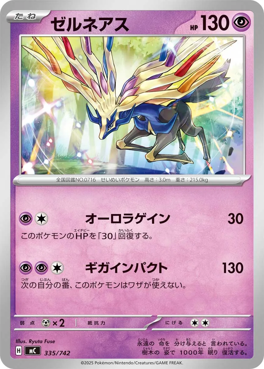 Xerneas Pokemon card