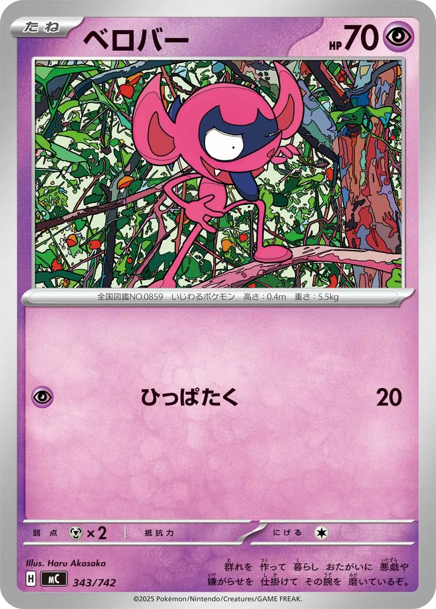Impidimp Pokemon card