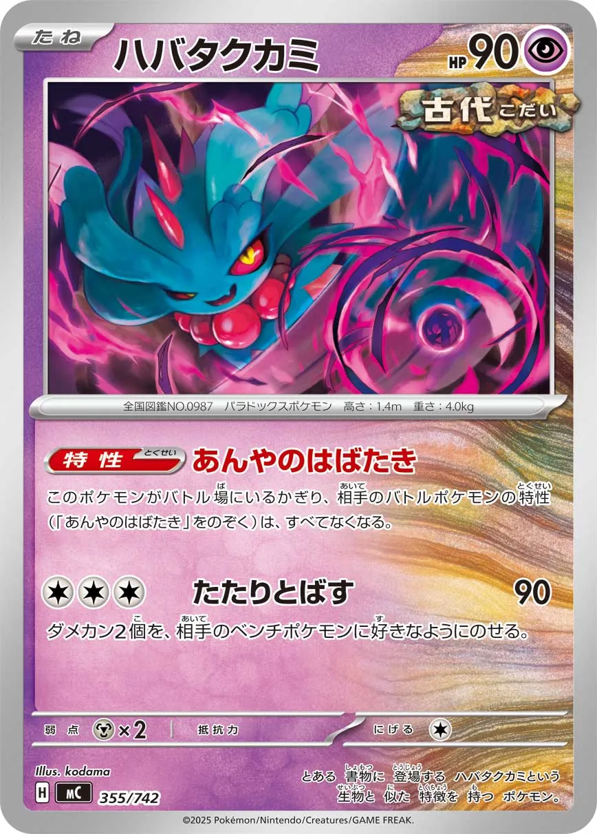 Flutter Mane Pokemon card