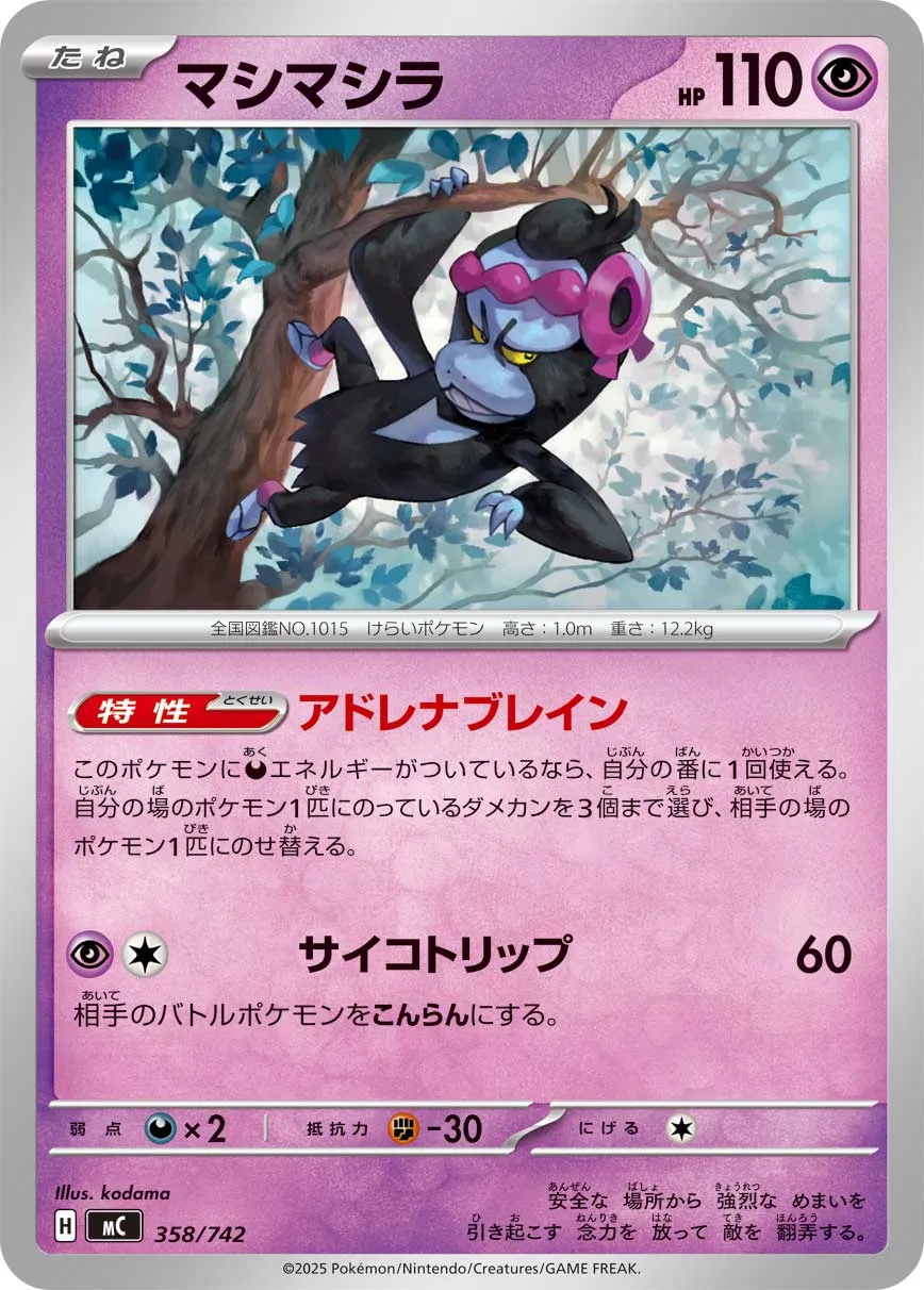 Munkidori Pokemon card