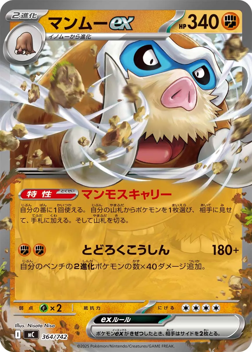 Mamoswine ex Pokemon card