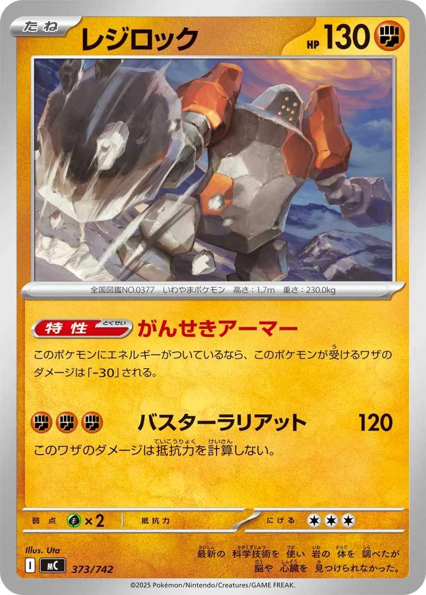 Regirock Pokemon card