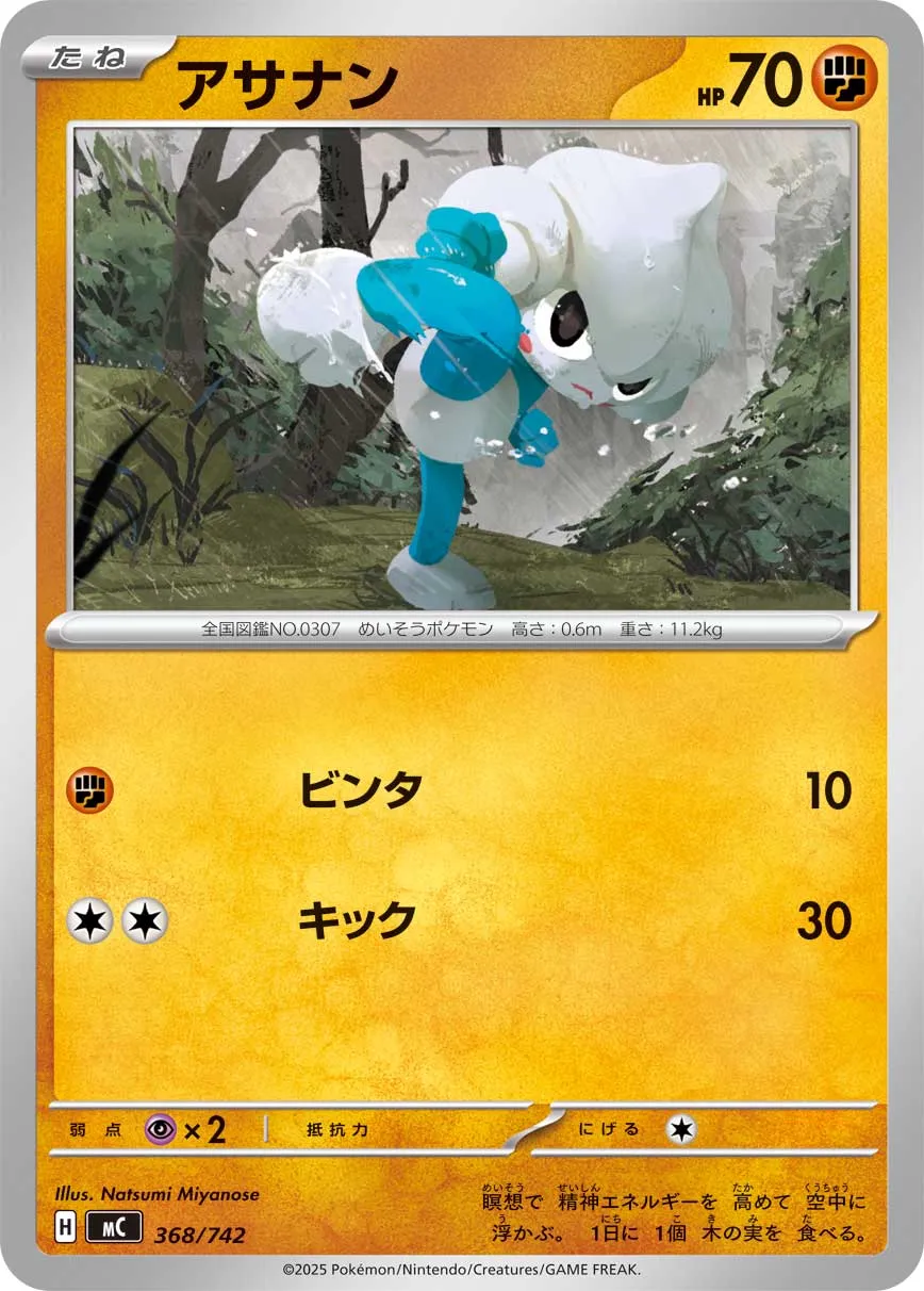 Meditite Pokemon card