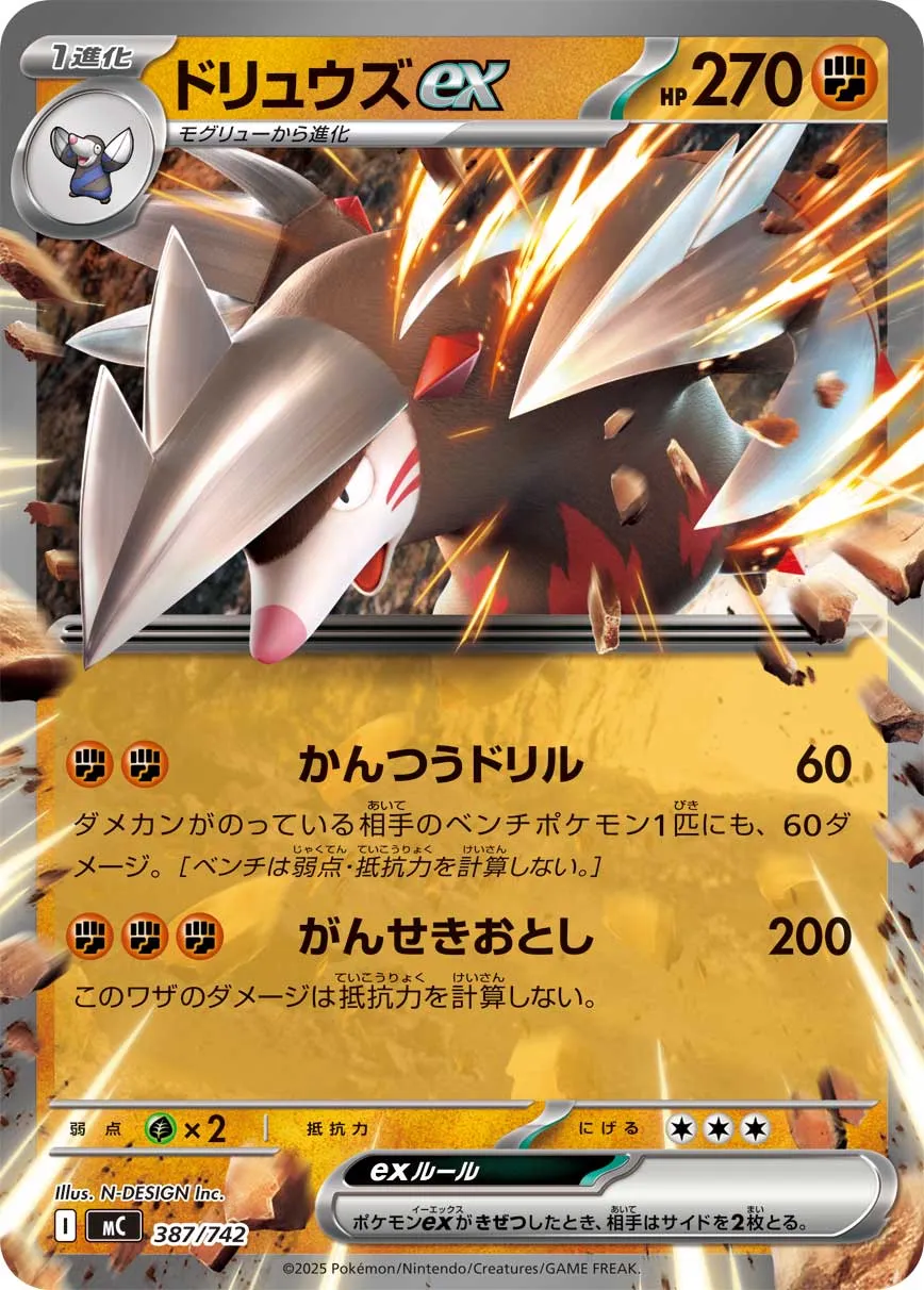 Excadrill ex Pokemon card