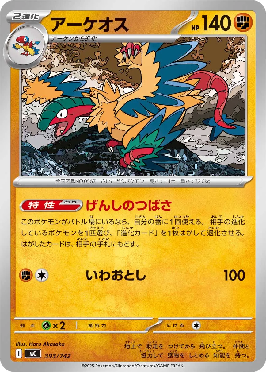 Archeops Pokemon card