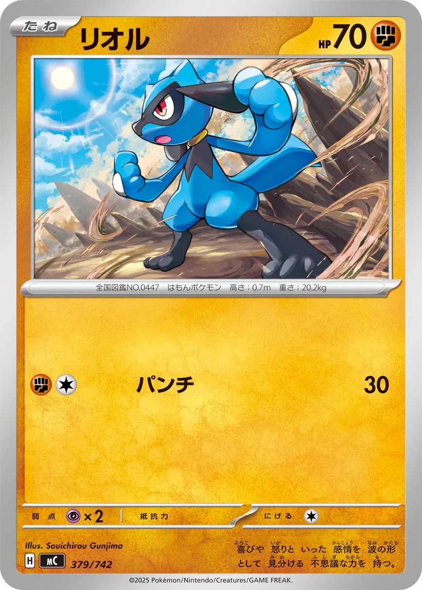 Riolu Pokemon card