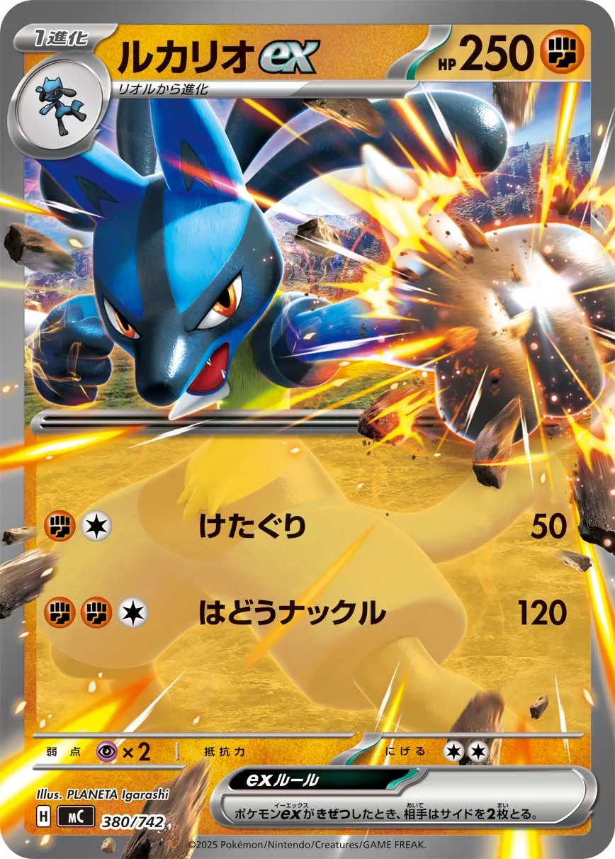 Lucario ex Pokemon card