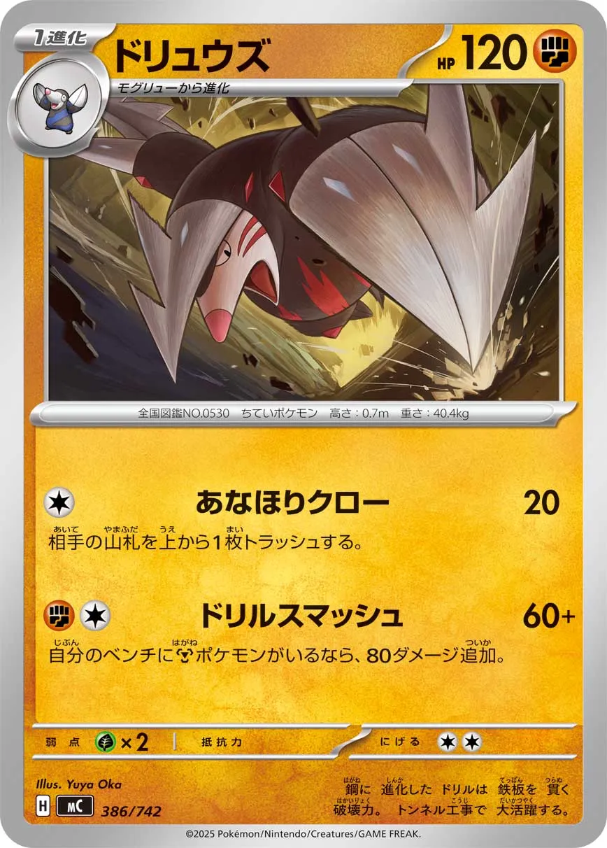 Excadrill Pokemon card