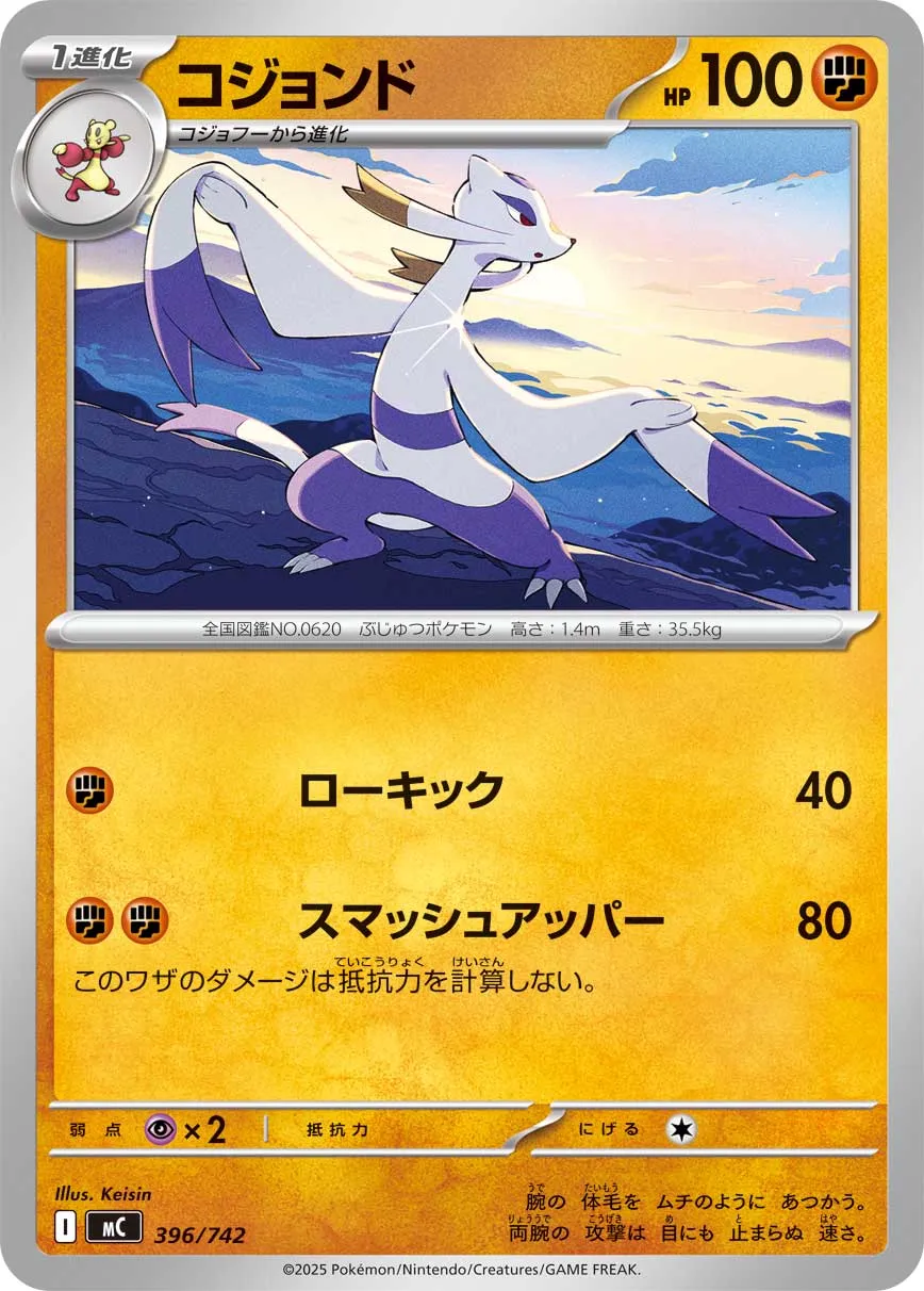Mienshao Pokemon card