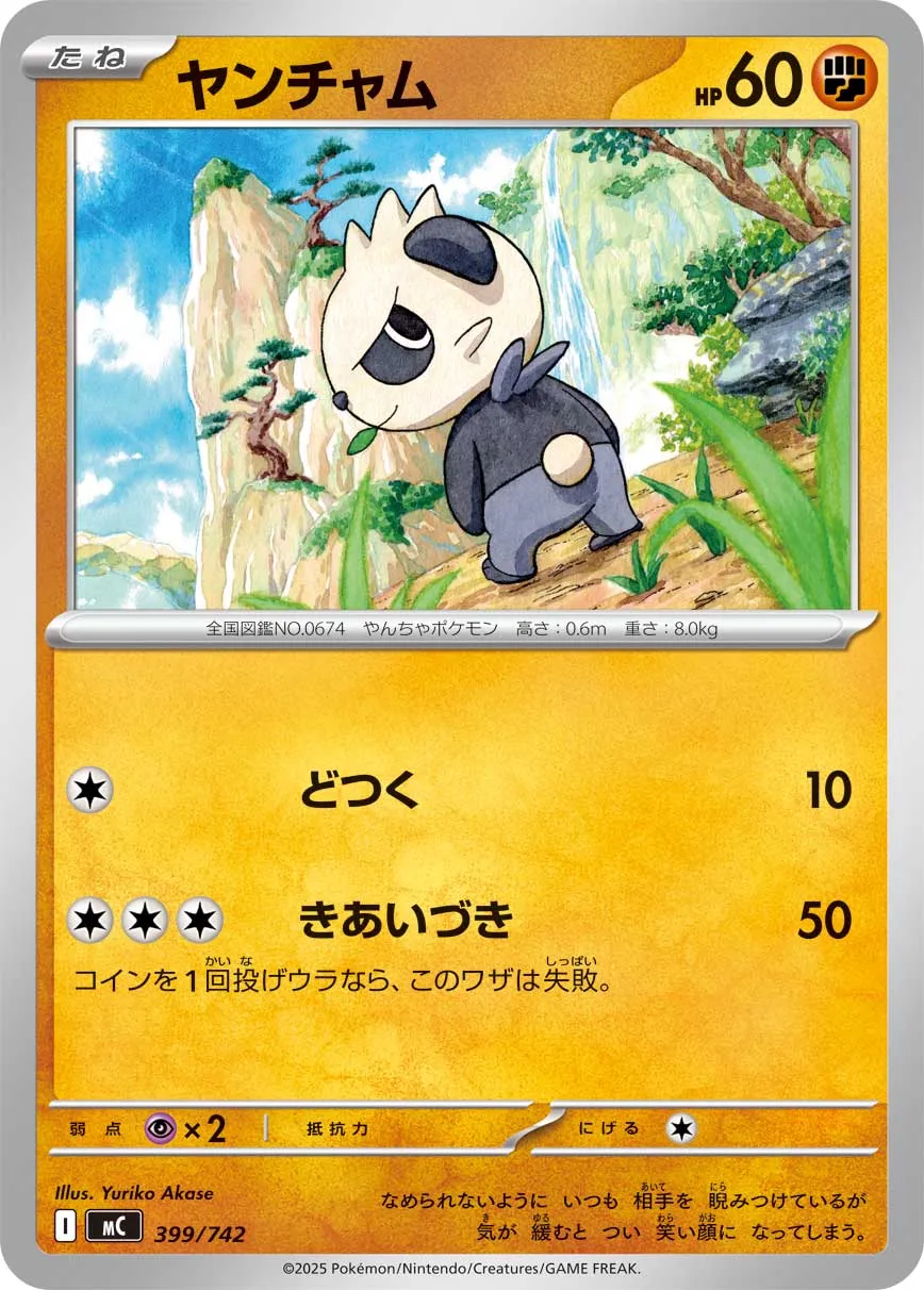 Pancham Pokemon card