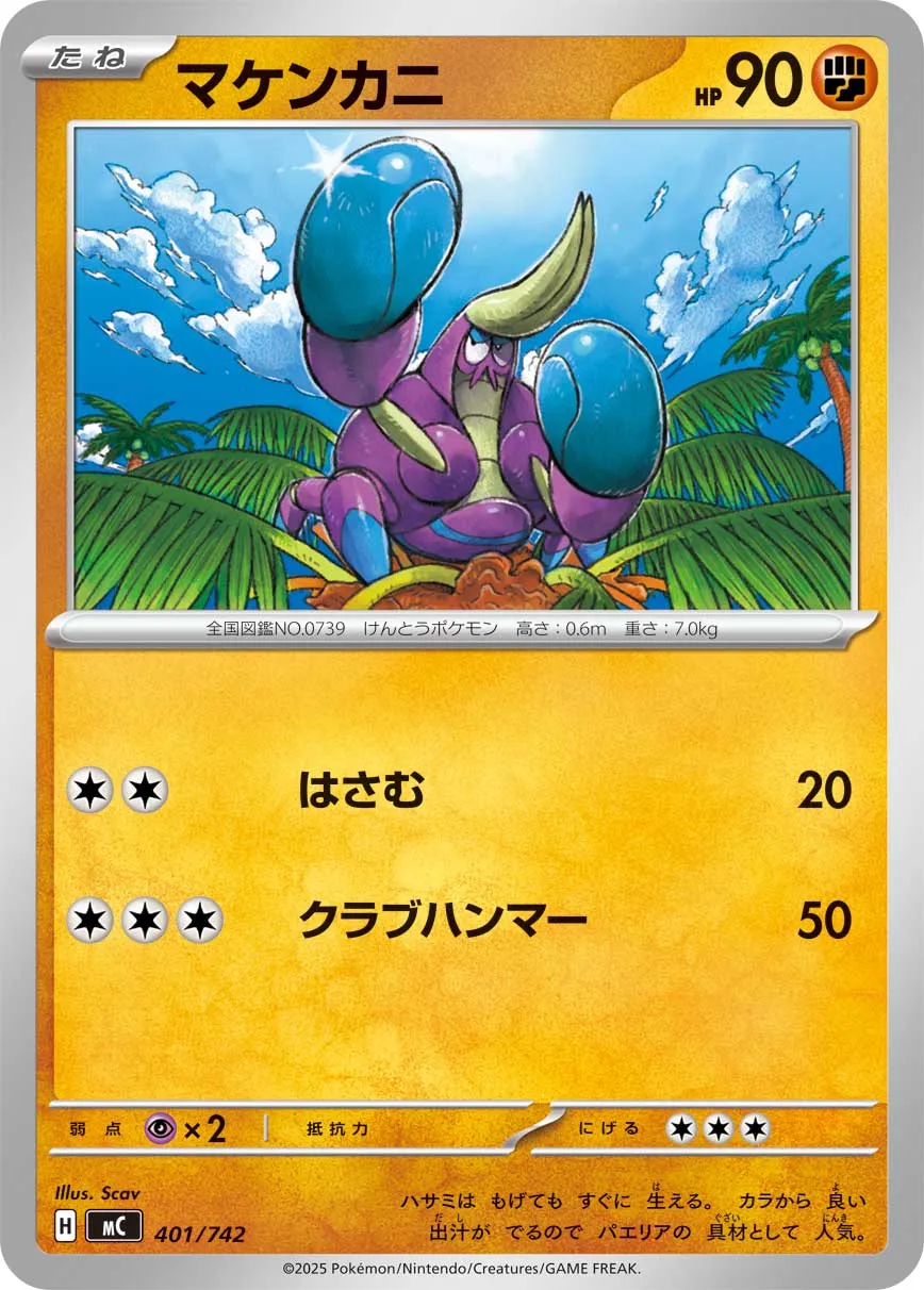 Crabrawler Pokemon card