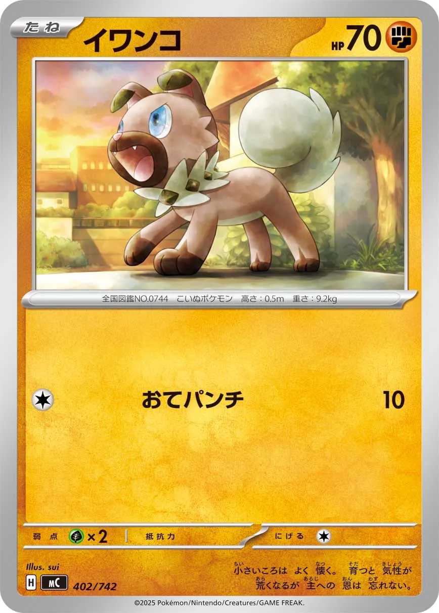 Rockruff Pokemon card