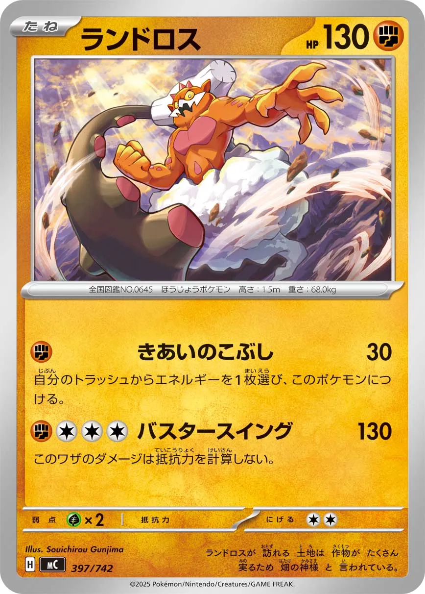 Landorus Pokemon card