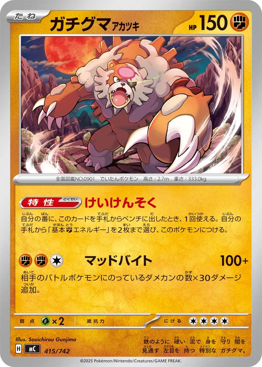 Bloodmoon Ursaluna Pokemon card