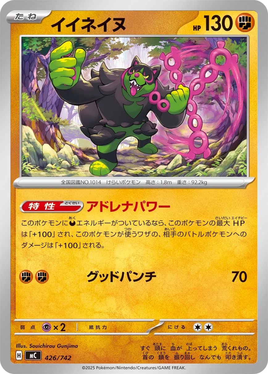Okidogi Pokemon card
