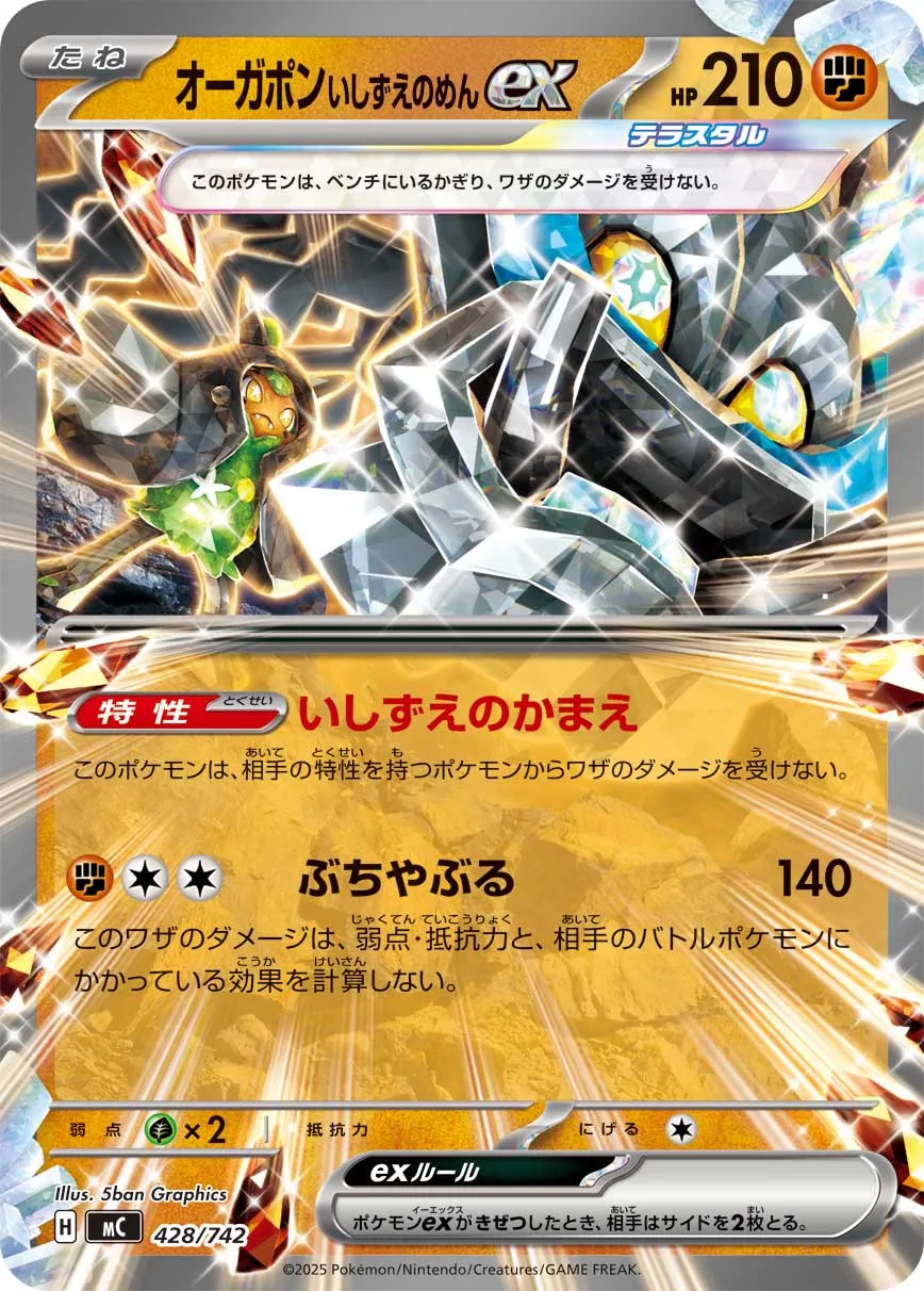 Cornerstone Mask Ogerpon ex Pokemon card