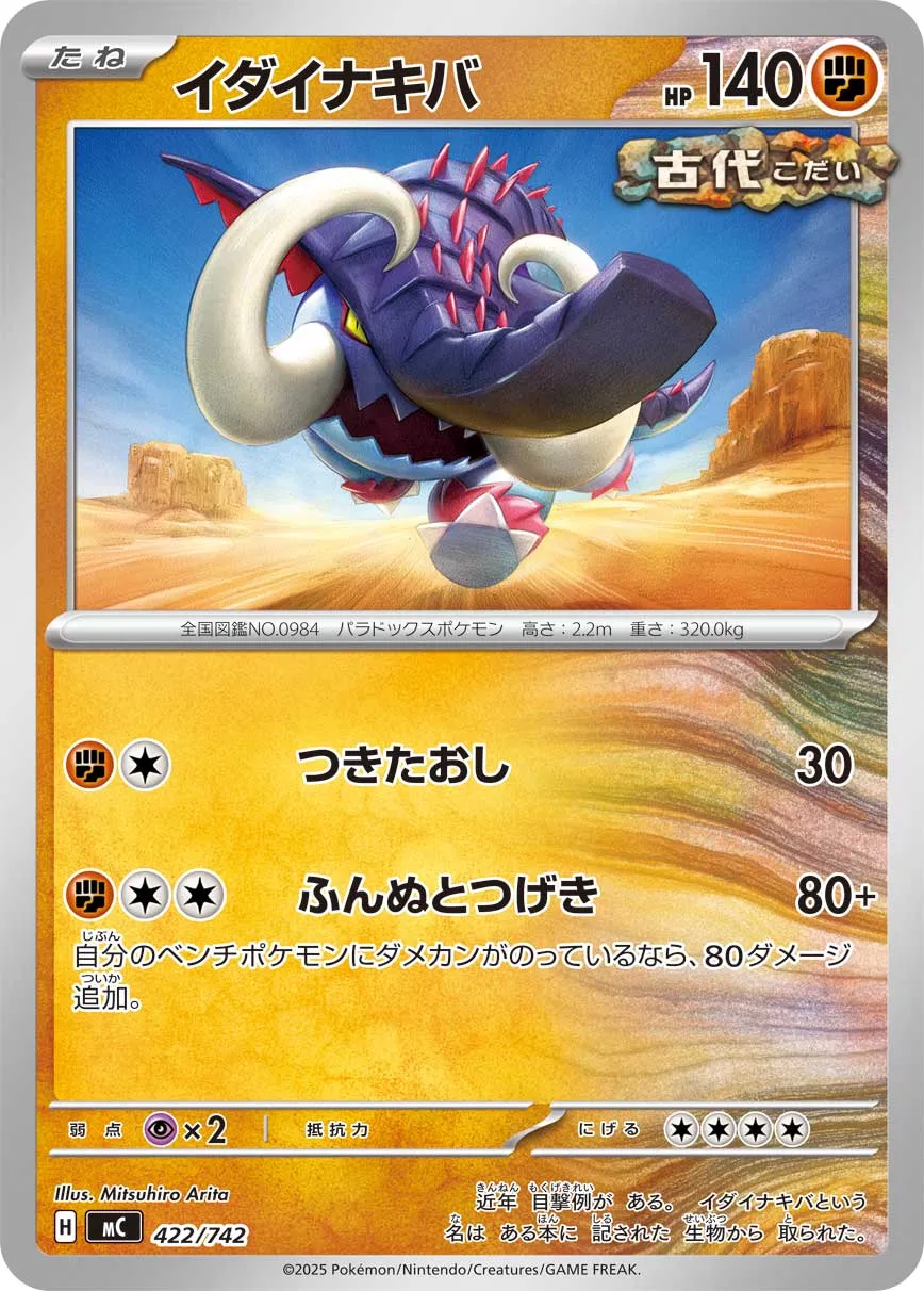 Great Tusk Pokemon card