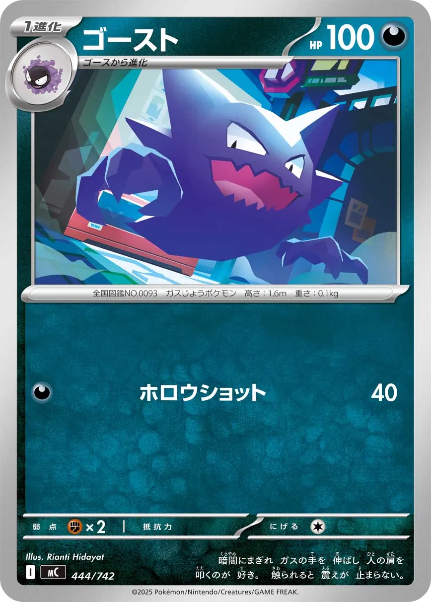 Haunter Pokemon card