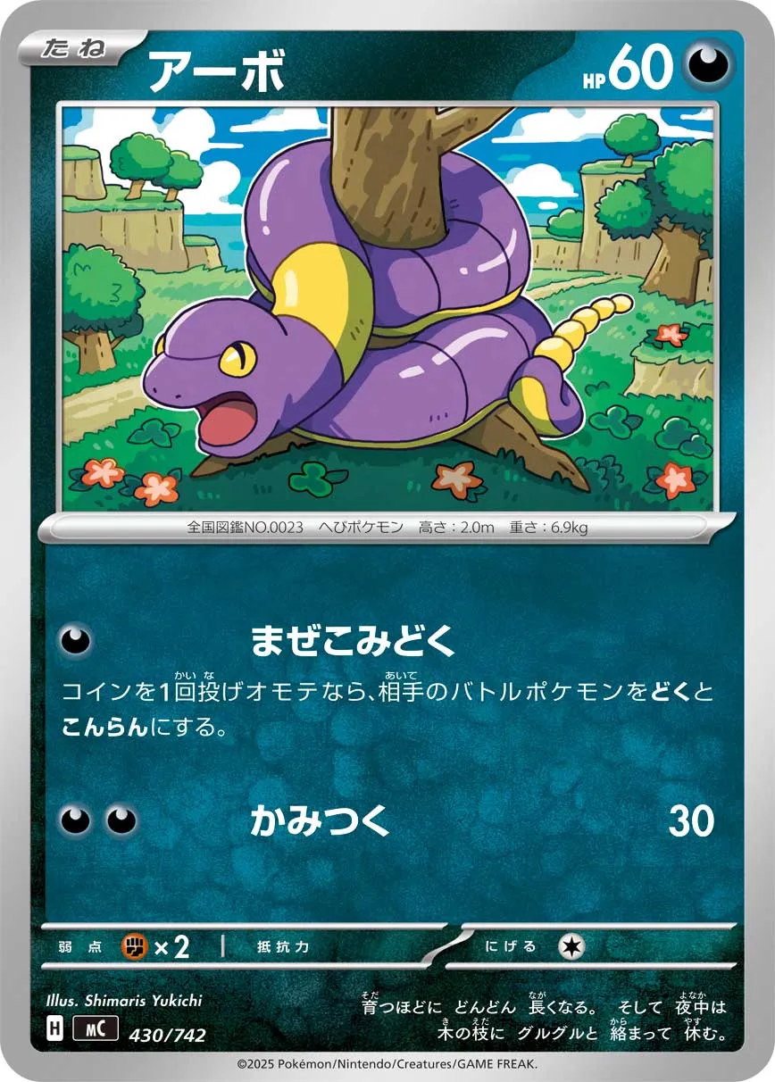 Ekans Pokemon card