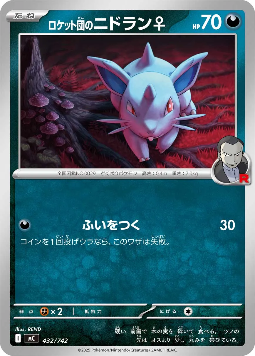 Team Rocket's Nidoran ♀ Pokemon card