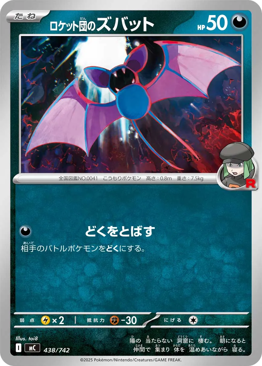 Team Rocket's Zubat Pokemon card