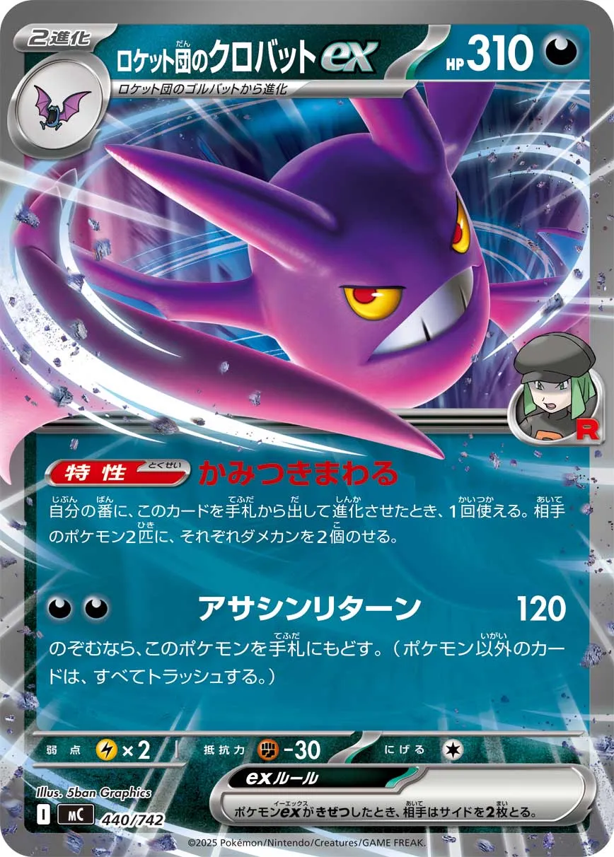 Team Rocket's Crobat ex Pokemon card