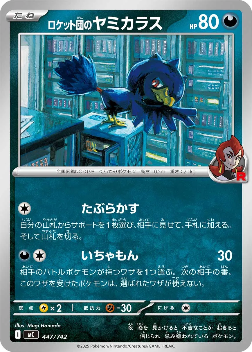 Team Rocket's Murkrow Pokemon card