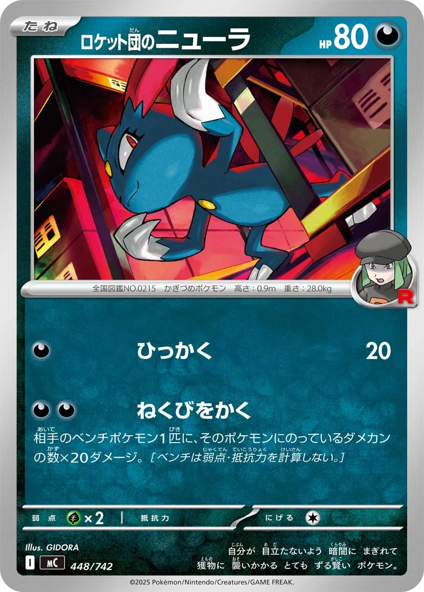 Team Rocket's Sneasel Pokemon card