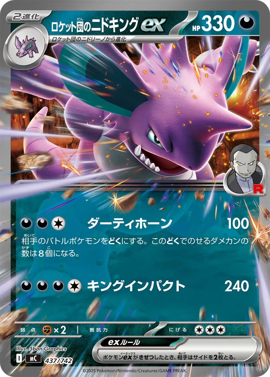 Team Rocket's Nidoking ex Pokemon card