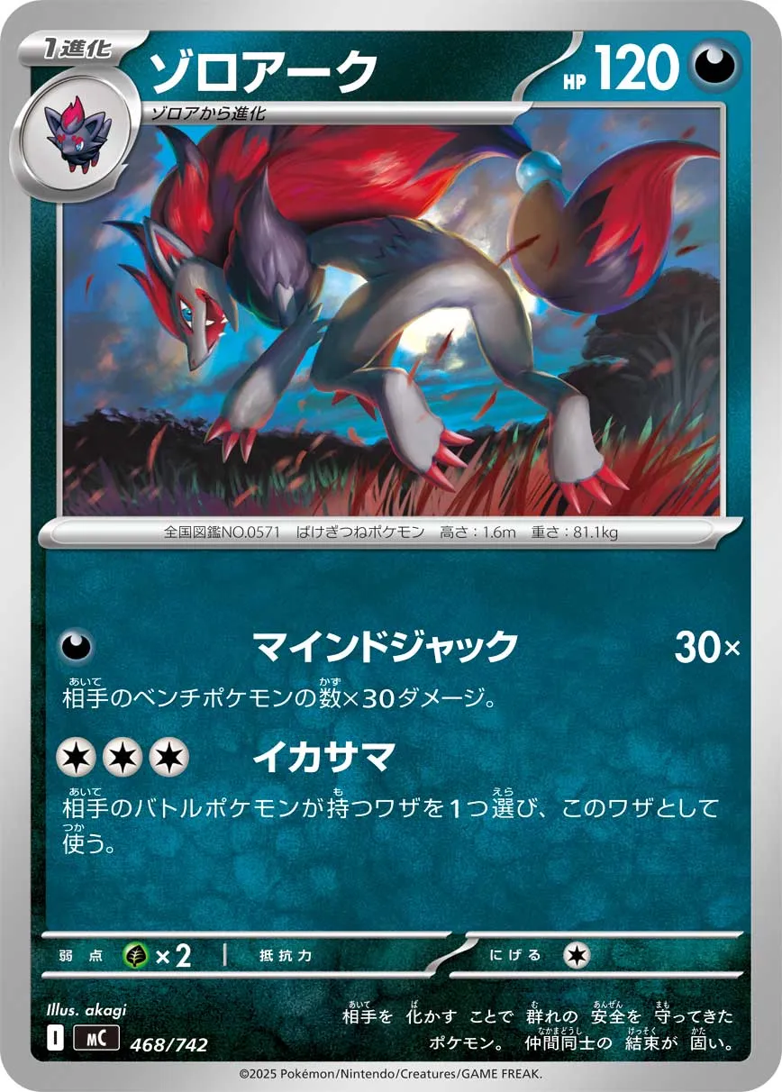 Zoroark Pokemon card