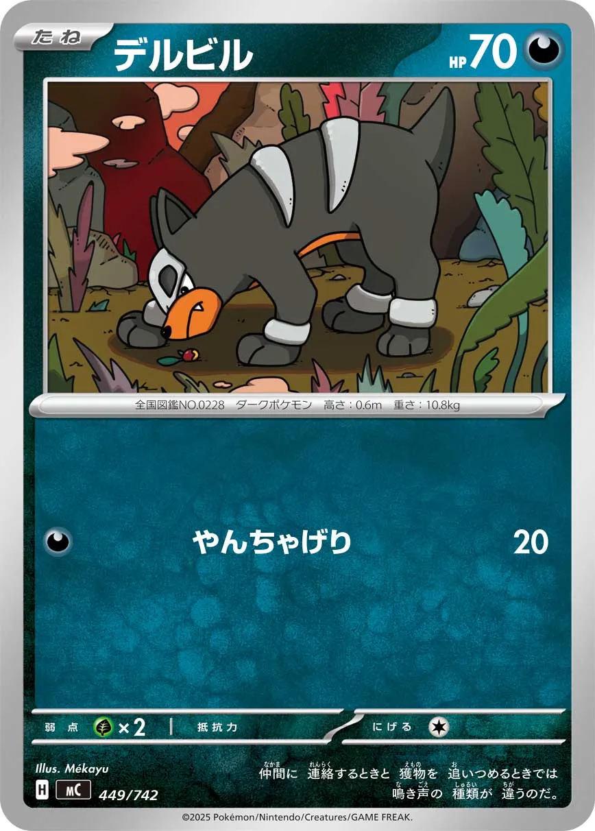 Houndour Pokemon card