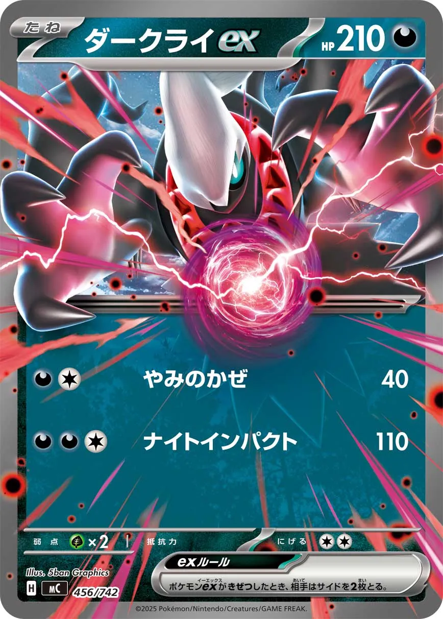 Darkrai ex Pokemon card