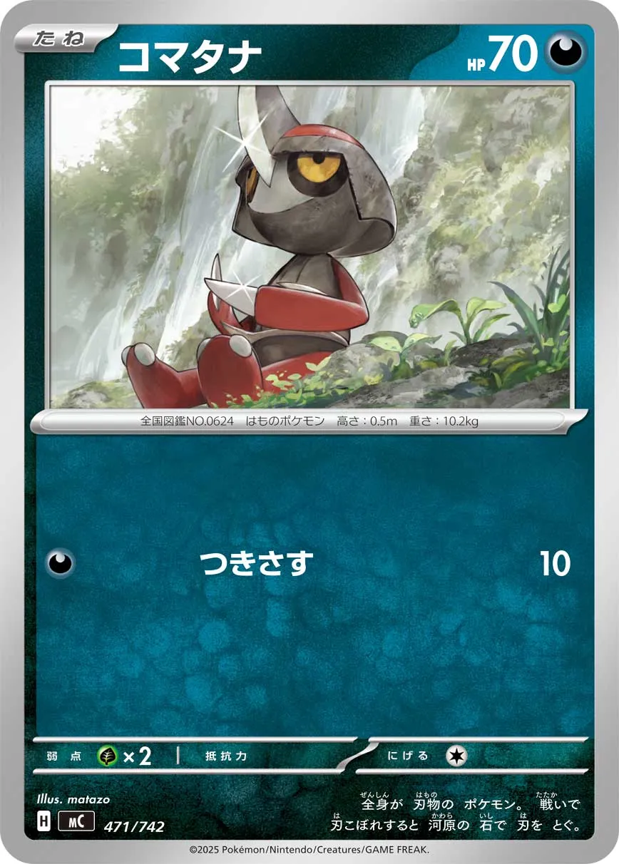 Pawniard Pokemon card