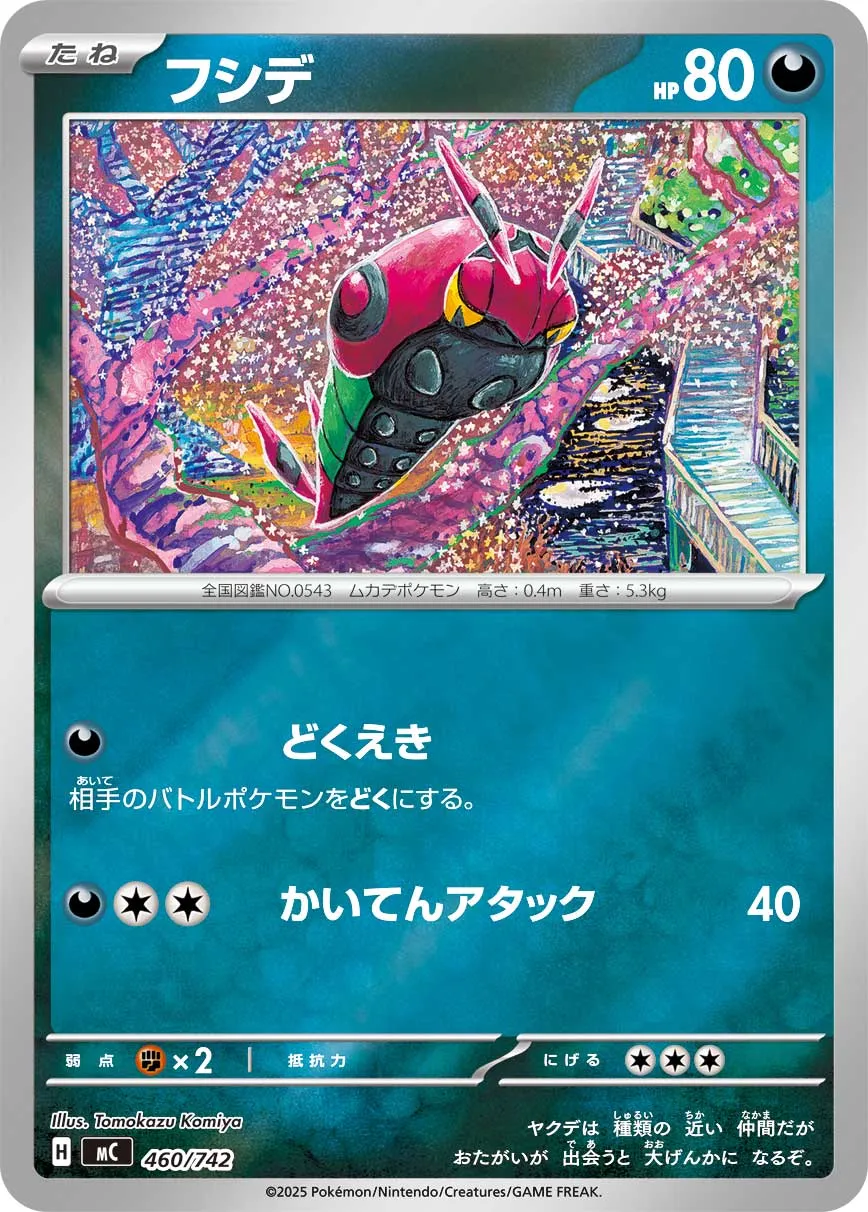 Venipede Pokemon card